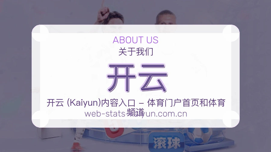 开云品牌中心